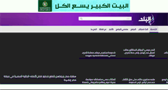 Desktop Screenshot of elbaladtv.net