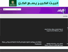 Tablet Screenshot of elbaladtv.net